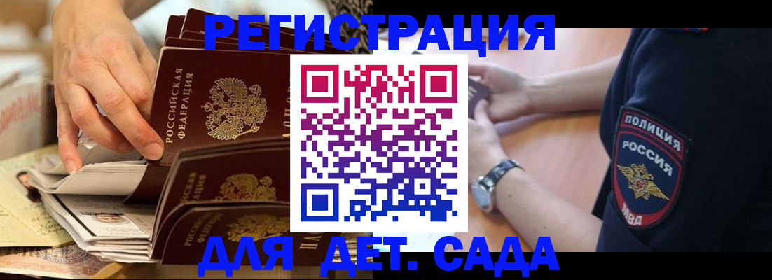 прописка для кредита в Грязовце