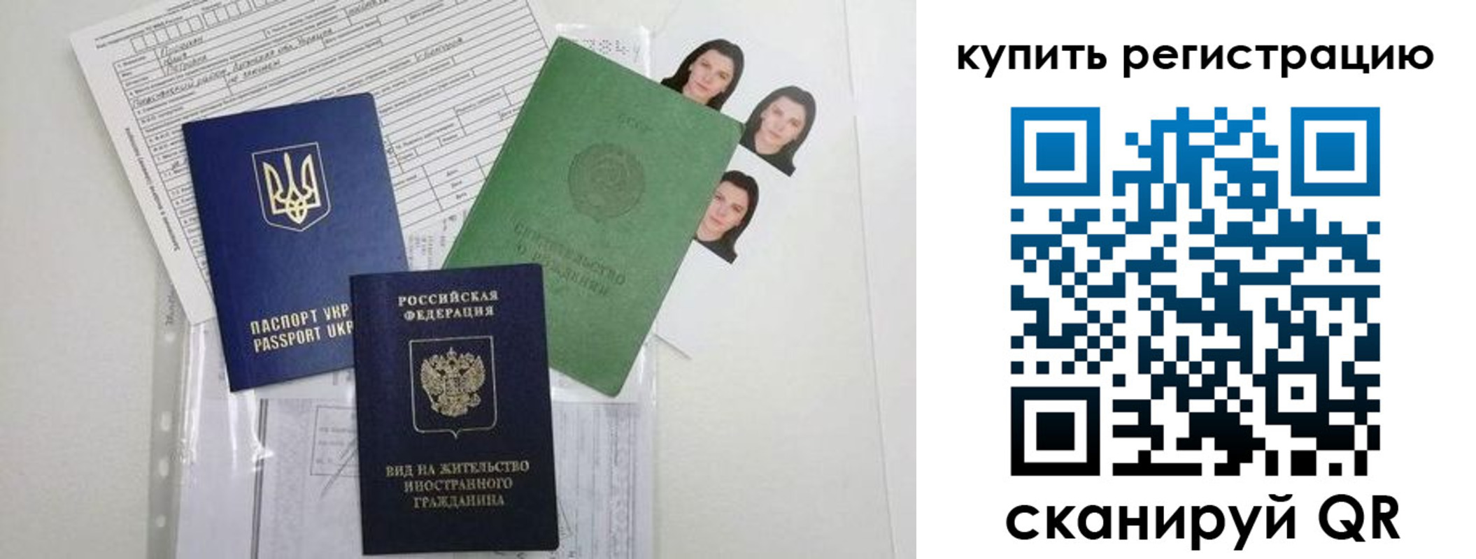 временная регистрация для школы в Грязовце