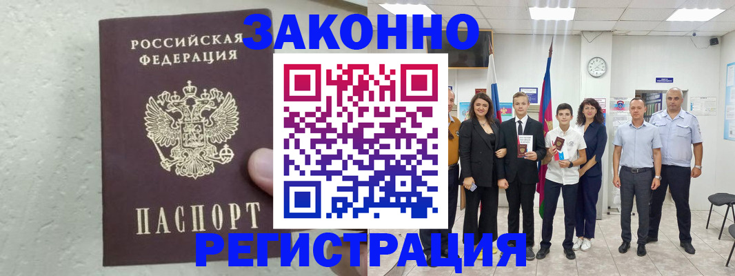прописка паспорт в Грязовце