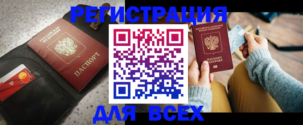 временная регистрация 2025 в Грязовце