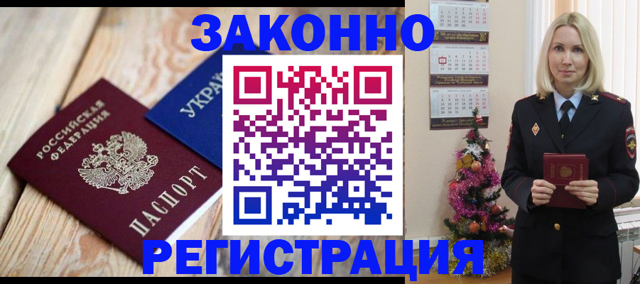 прописка гарантия в Грязовце