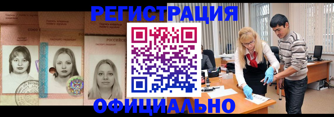 прописка от собственника в Грязовце