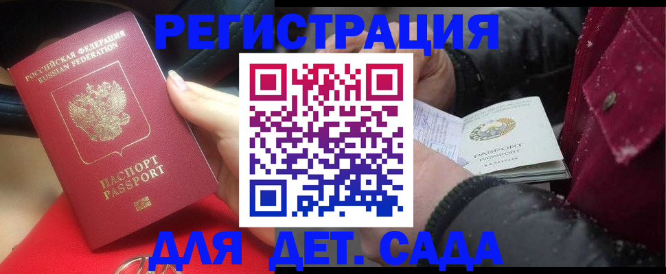 временная регистрация адрес в Грязовце