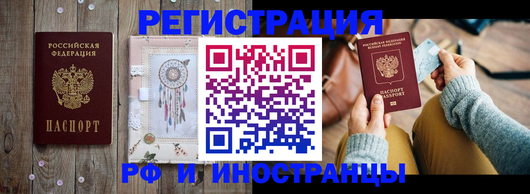 прописка ребенка в Грязовце